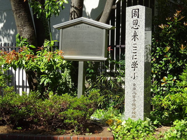 周恩来碑1 .JPG